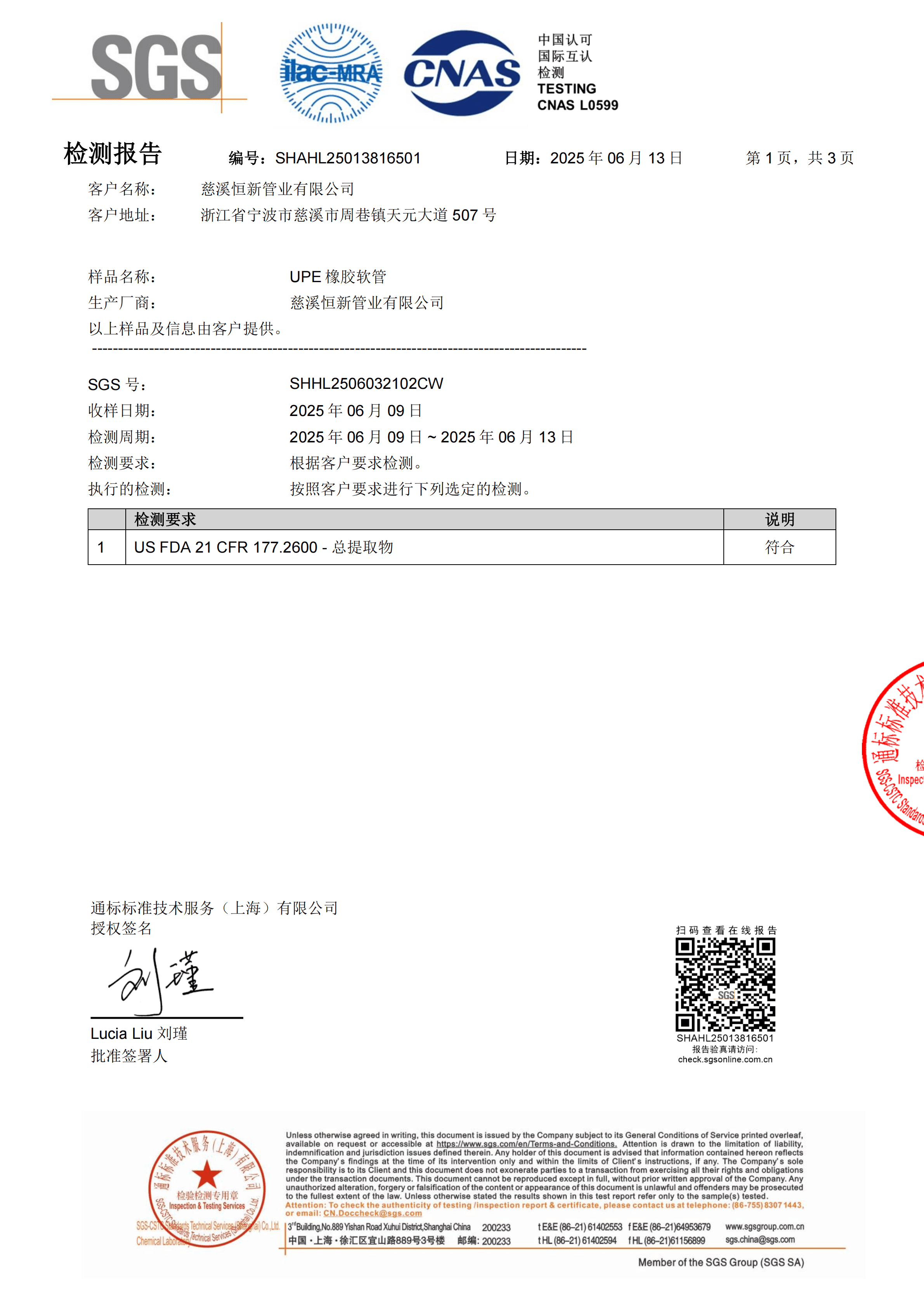 UPE Food-Grade Report